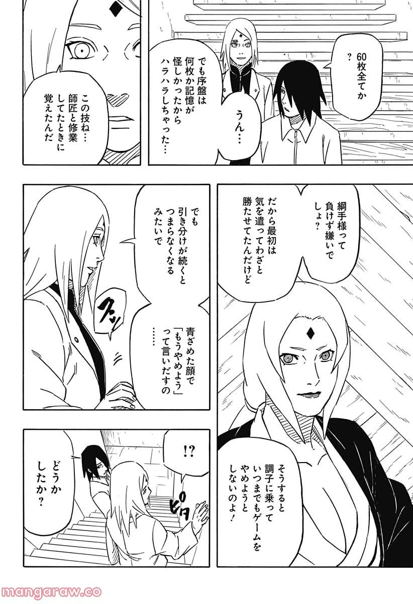 ページ 30 — 第4話
