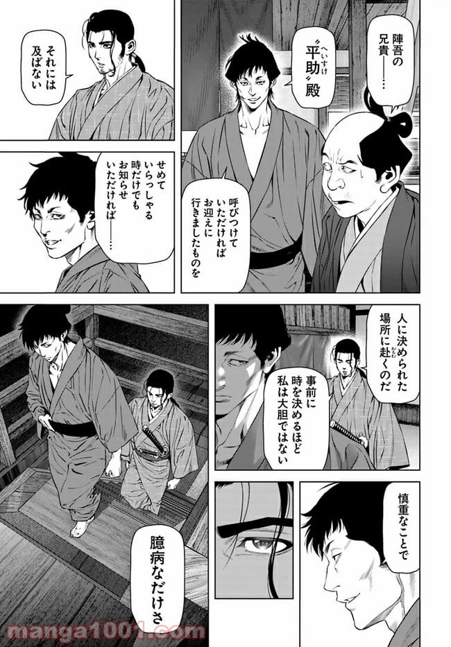 ページ 29 — 第1話