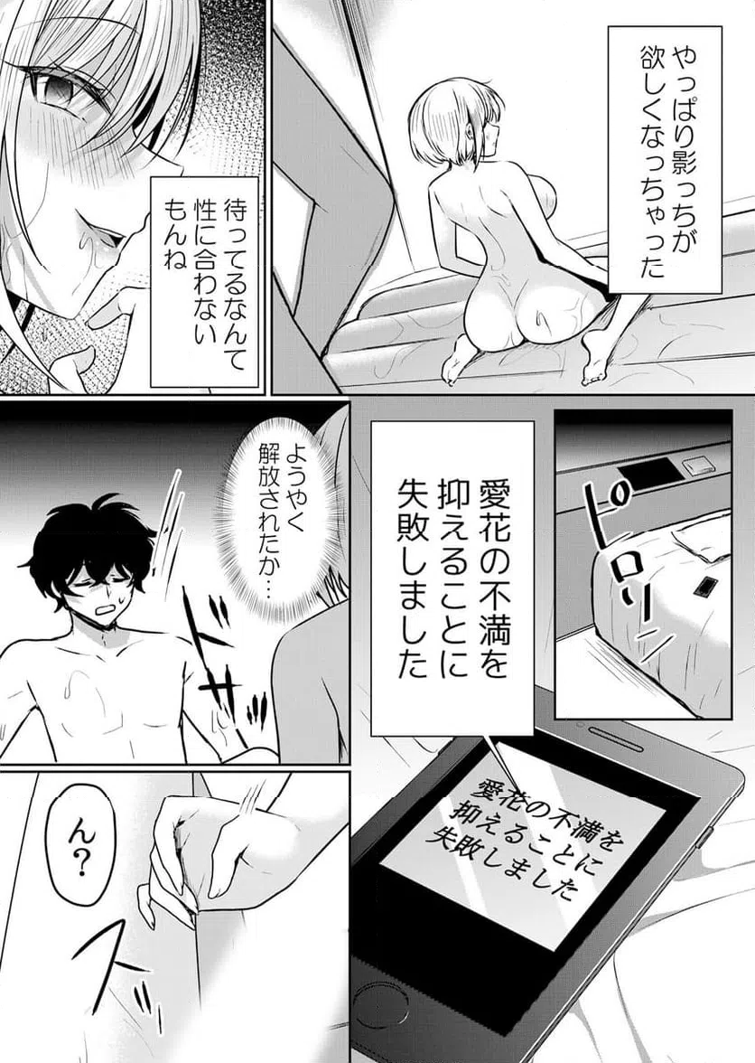 ページ 21 — 第43話