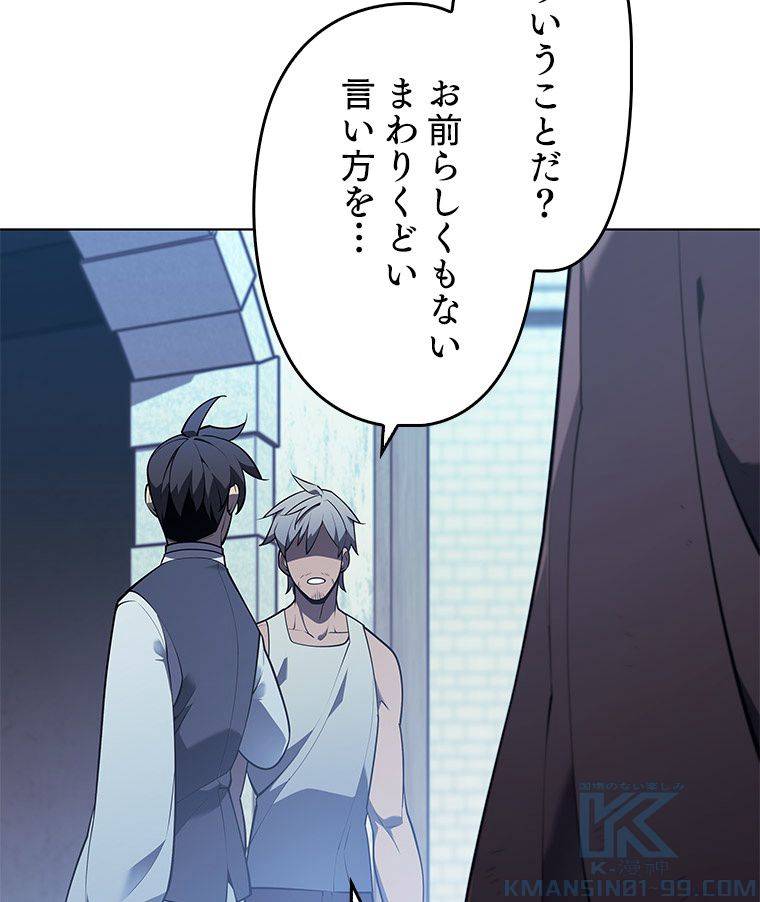 ページ 14 — 第126話