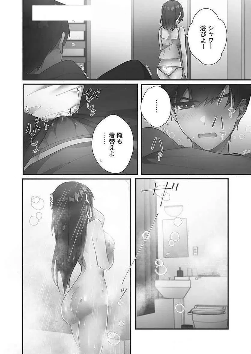 ページ 6 — 第7話