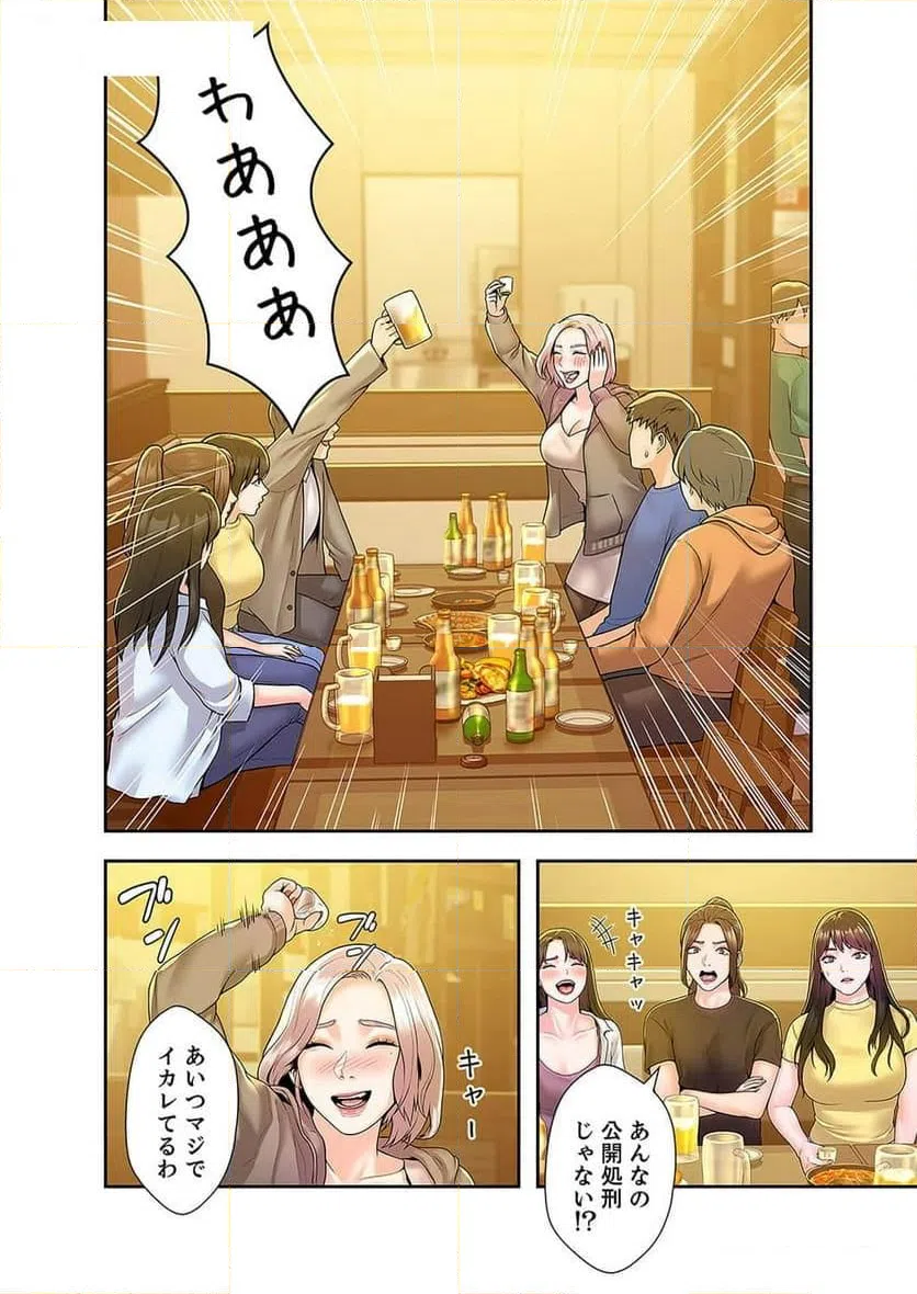 ページ 13 — 第22話