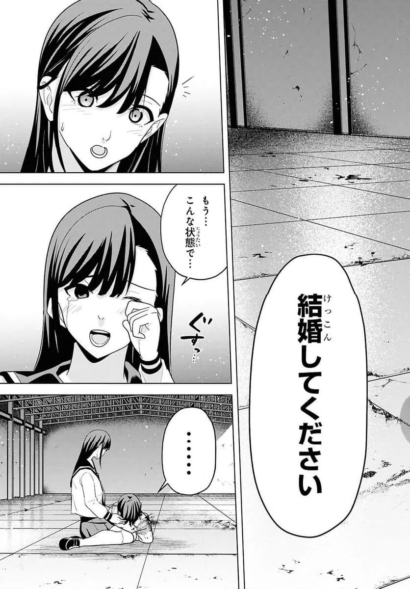 ページ 9 — 第18話