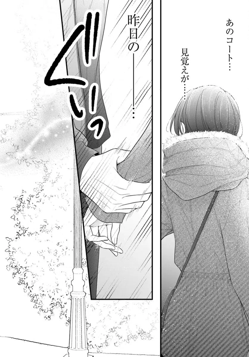 ページ 4 — 第12.2話