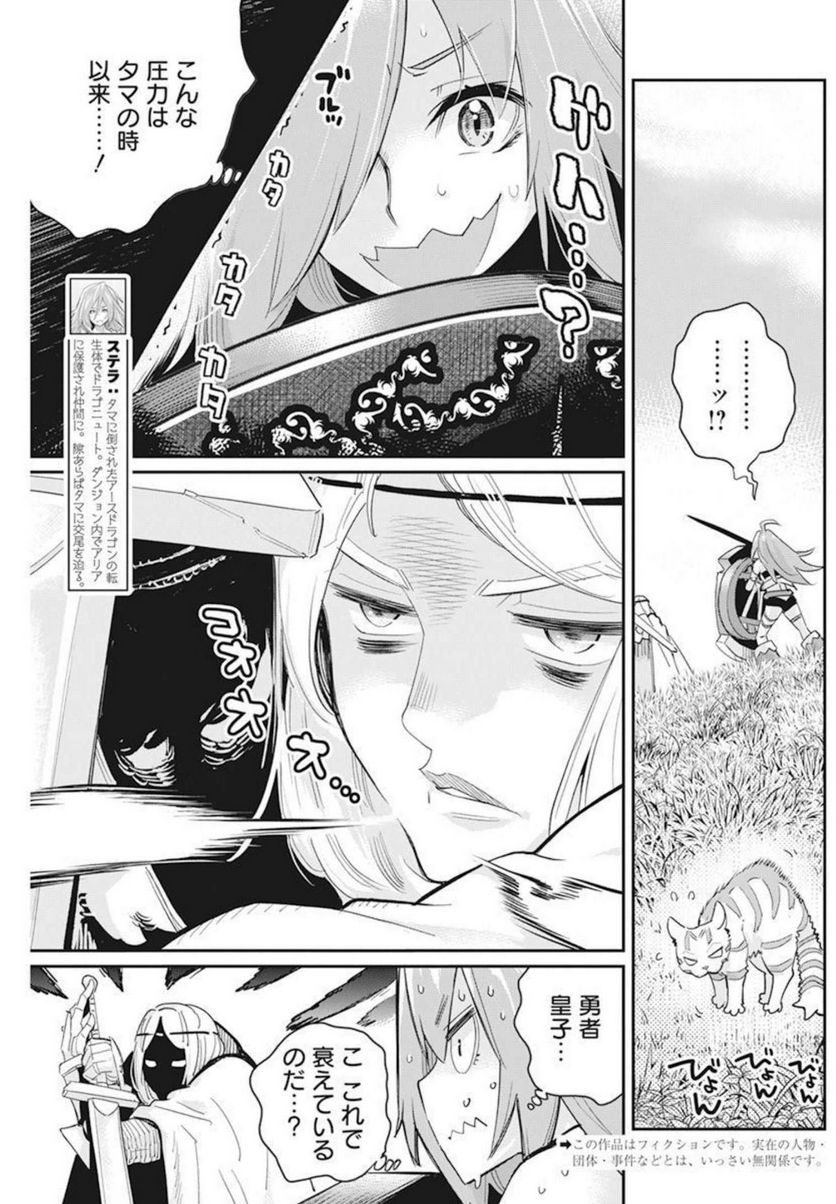 ページ 3 — 第46話