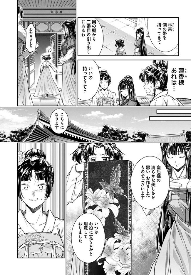 ページ 14 — 第1.1話