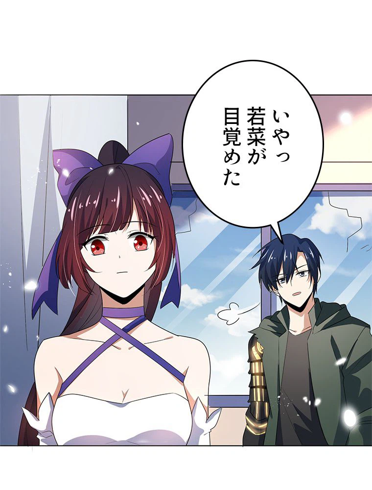 ページ 9 — 第13話