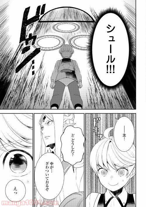 ページ 17 — 第31話