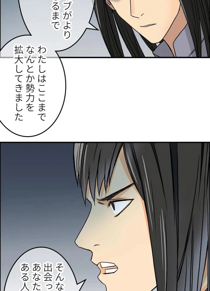 ページ 26 — 第78話