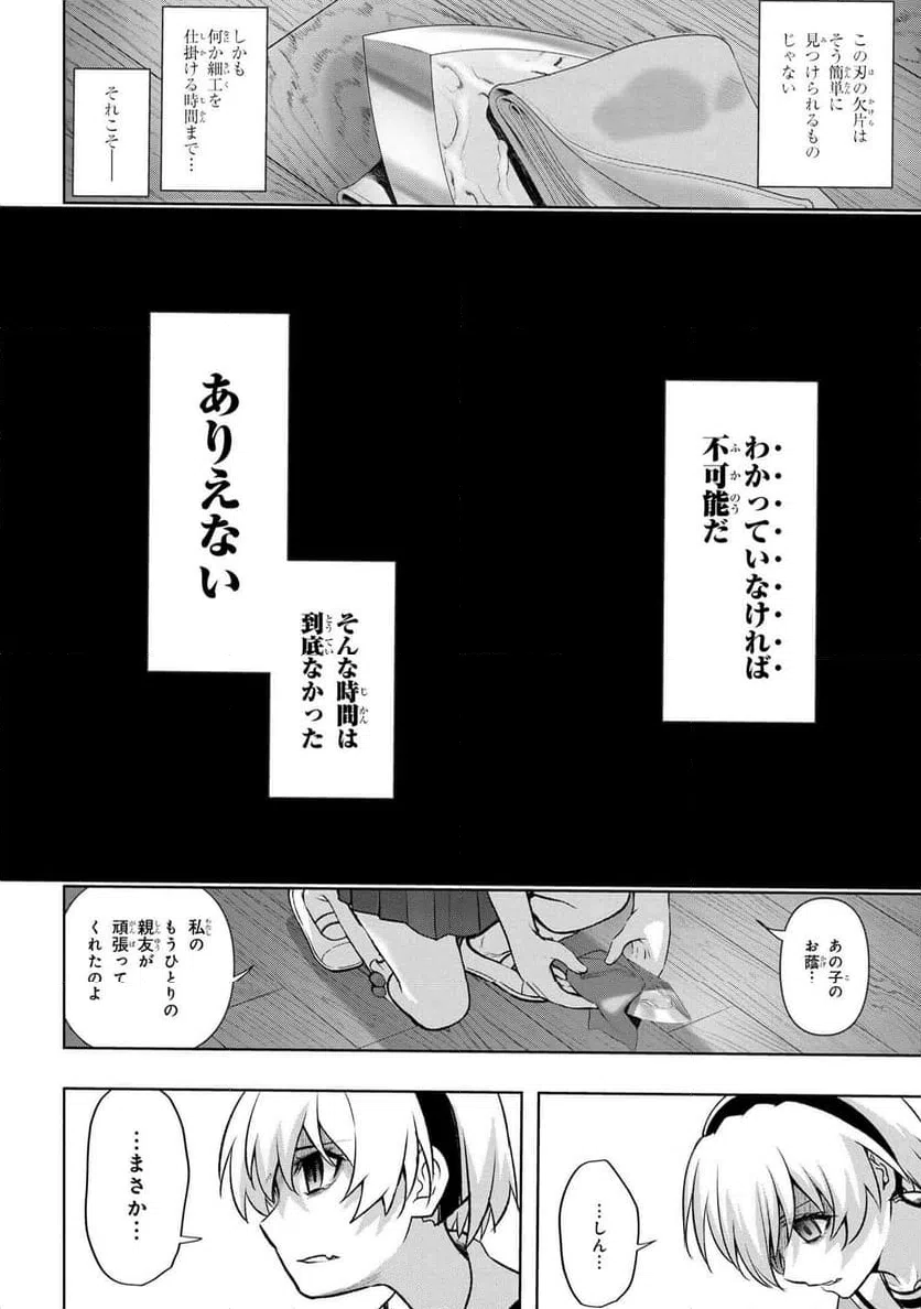 ページ 6 — 第18.3話