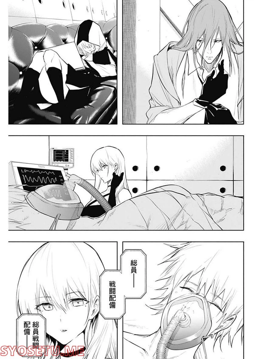 ページ 15 — 第71話