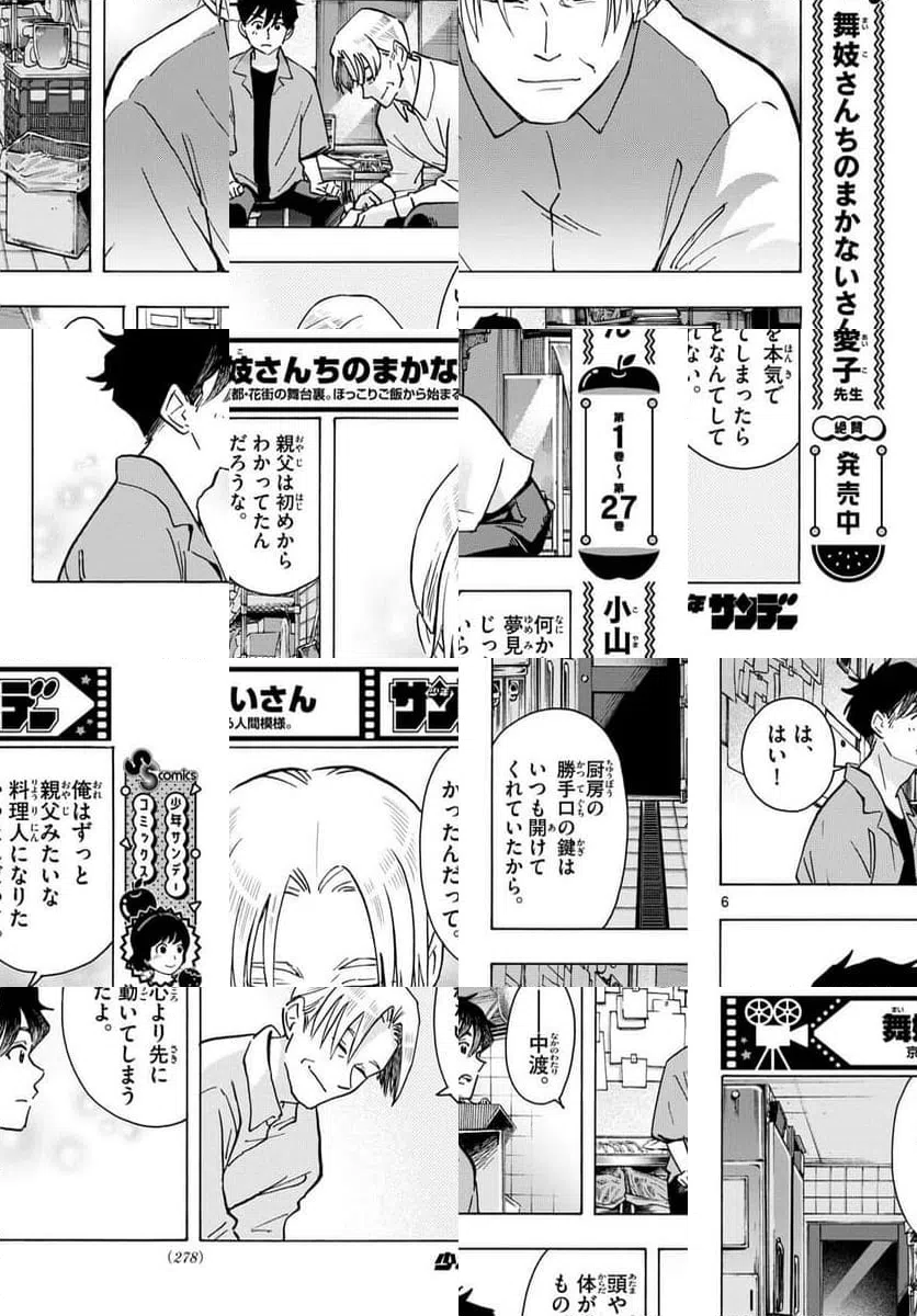 ページ 6 — 第321話