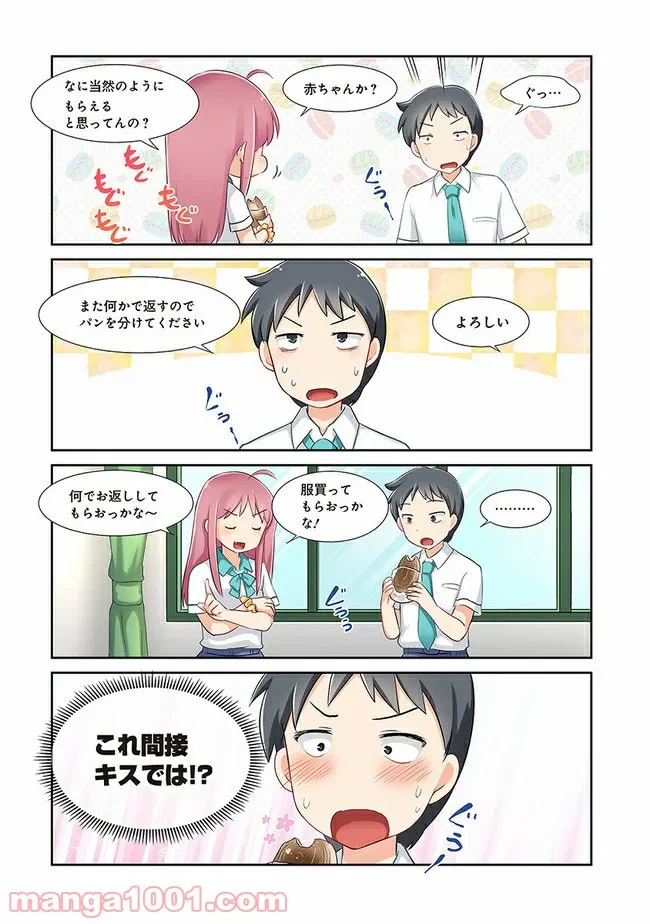 ページ 4 — 第6話