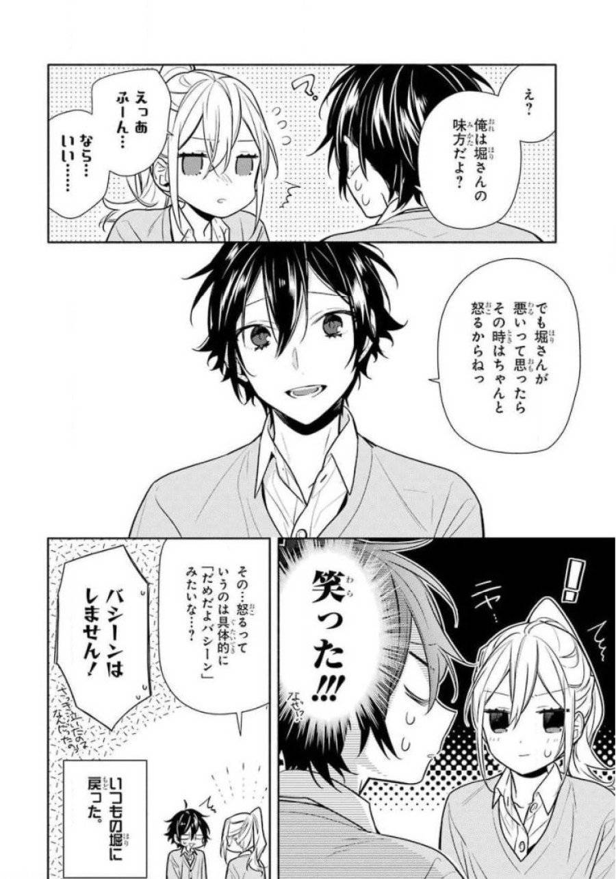 ページ 14 — 第107話