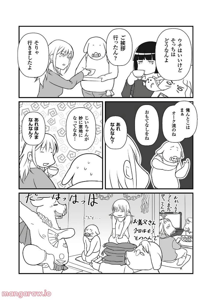ページ 3 — 第17話