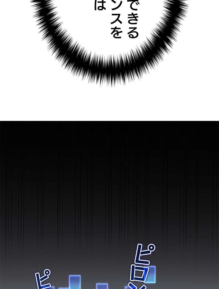 ページ 16 — 第133話