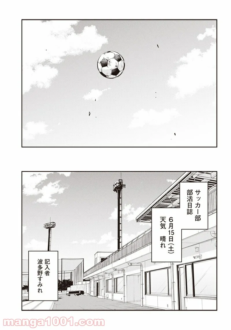ページ 17 — 第102話