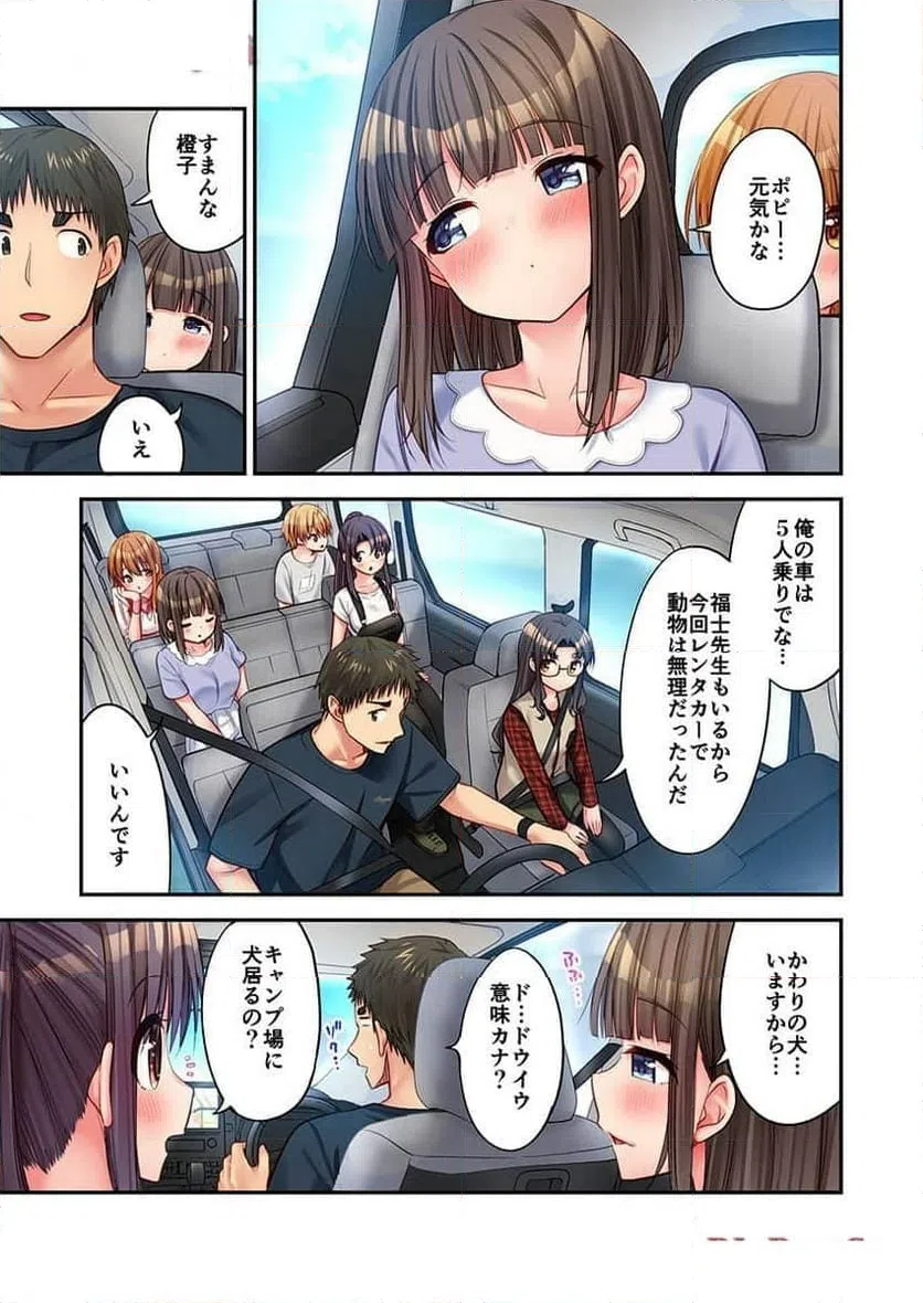 ページ 7 — 第31話