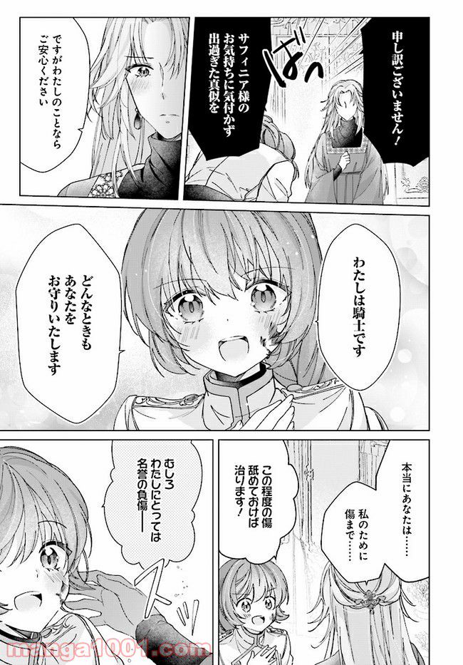 ページ 12 — 第6.2話