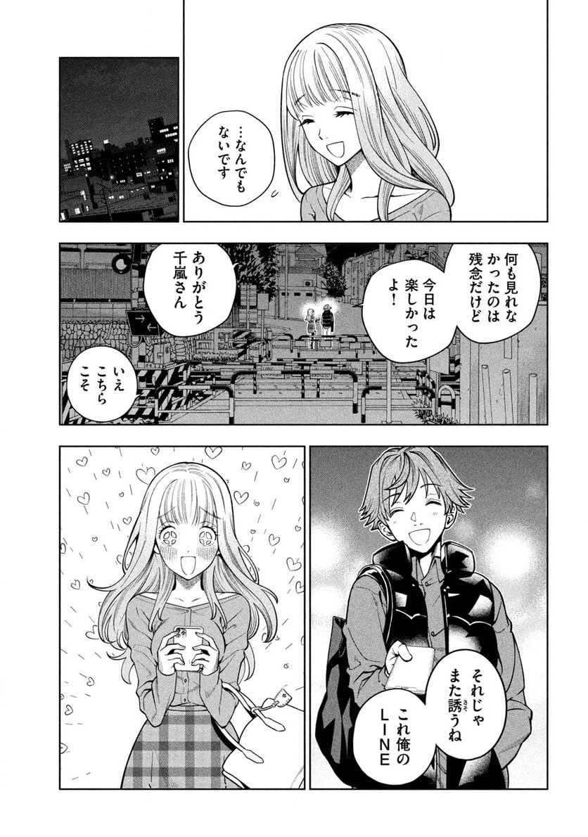 ページ 25 — 第1.1話