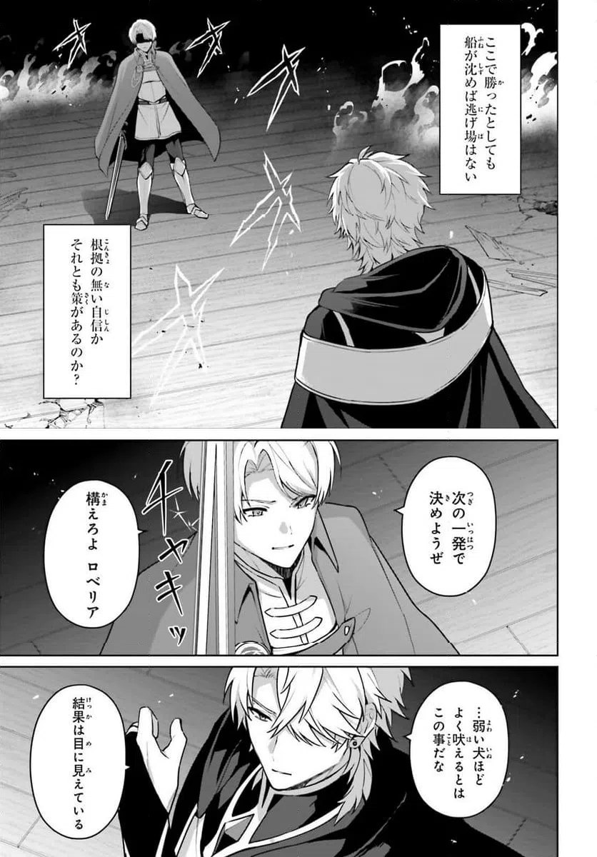 ページ 13 — 第16話