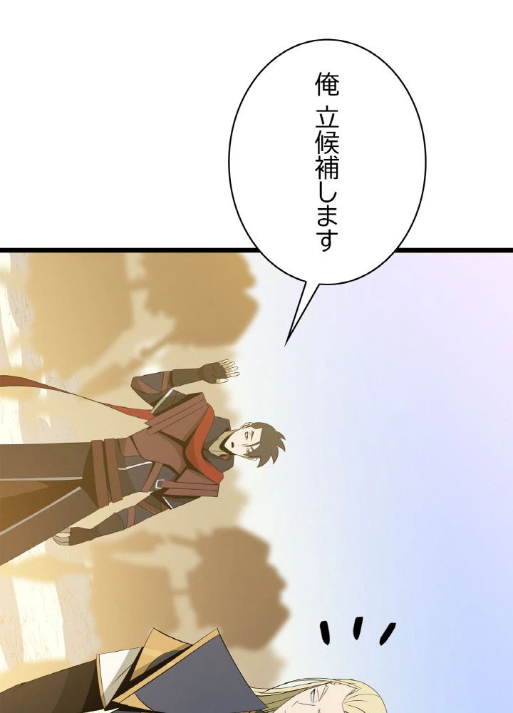 ページ 16 — 第112話
