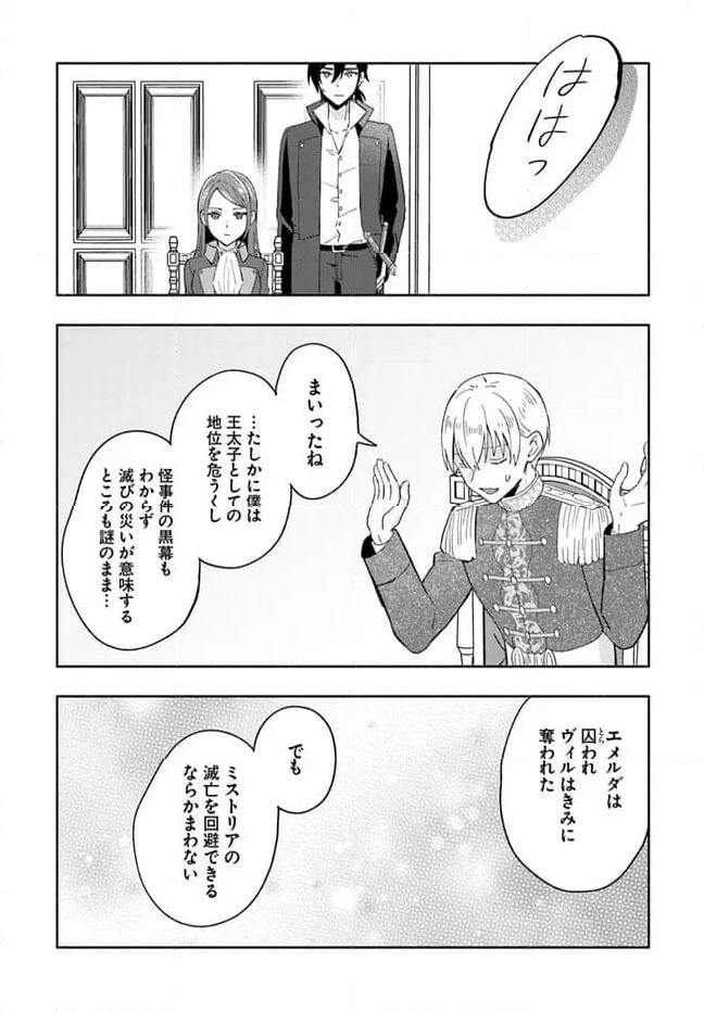 ページ 4 — 第4.3話
