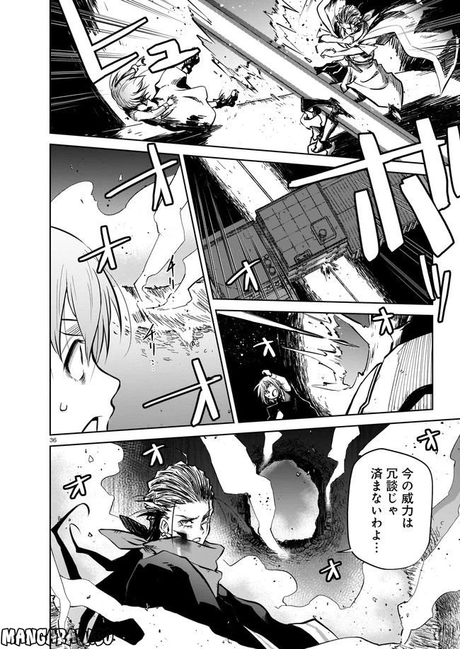 ページ 12 — 第6.3話