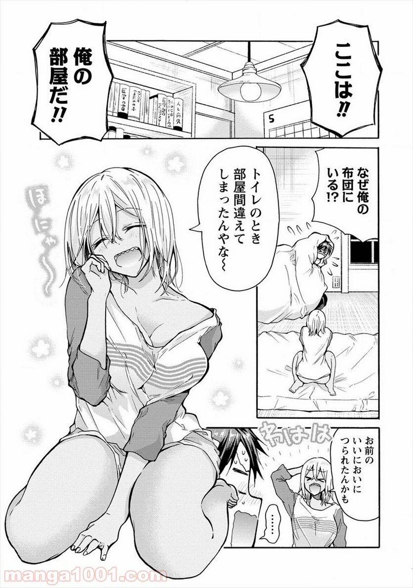 ページ 3 — 第3話