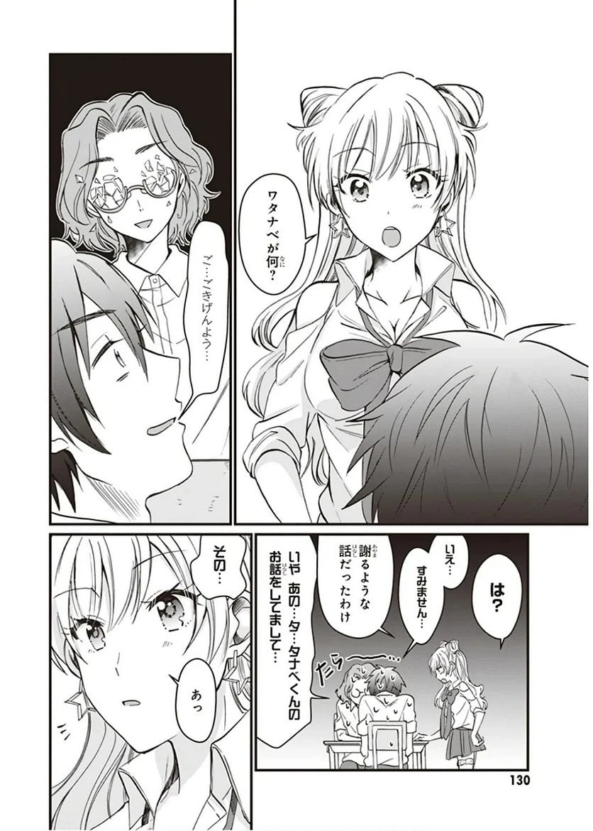 ページ 4 — 第5話