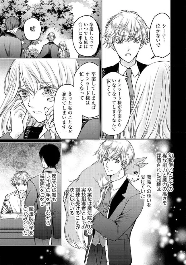 ページ 5 — 第14.1話