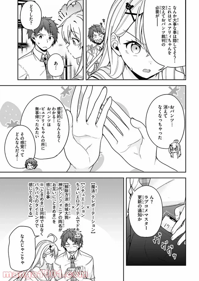 ページ 5 — 第10話