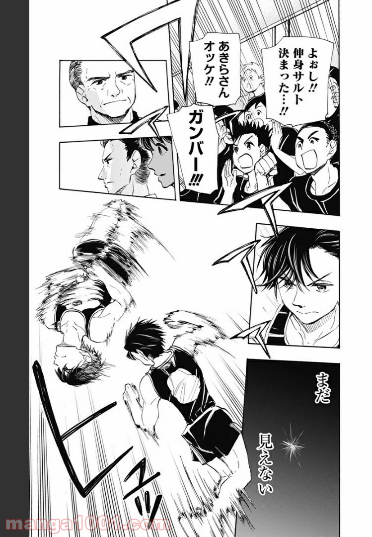 ページ 9 — 第63話