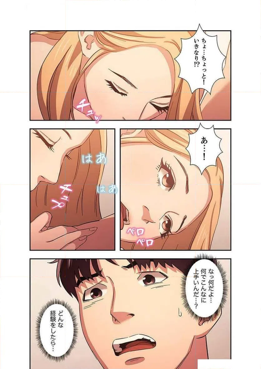 ページ 18 — 第11話