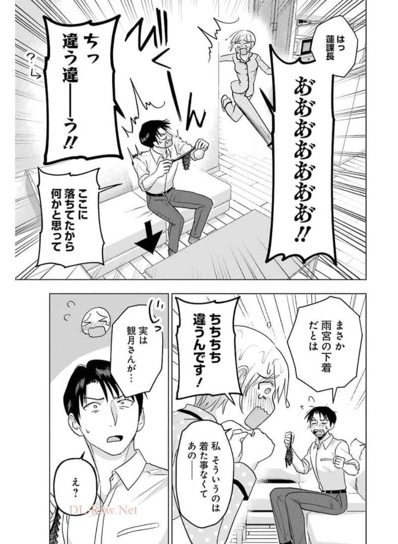 ページ 11 — 第11話