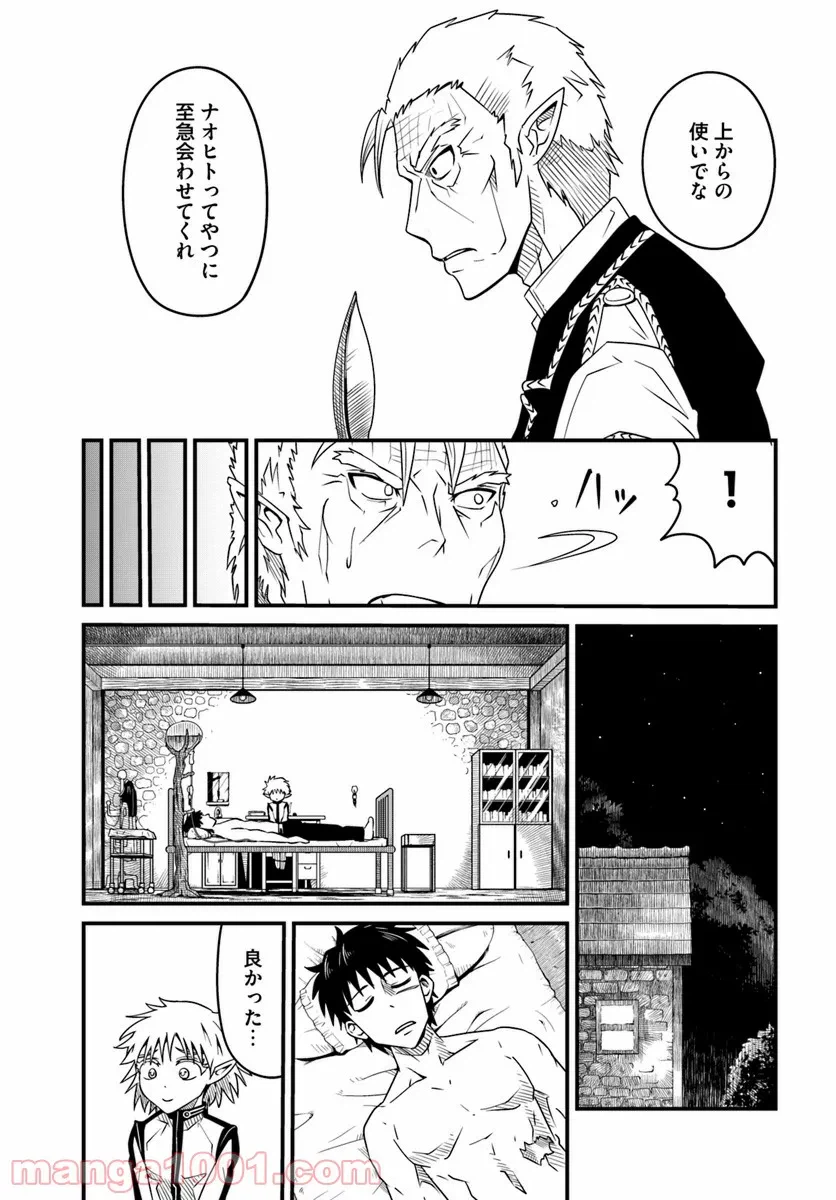 ページ 13 — 第14.1話