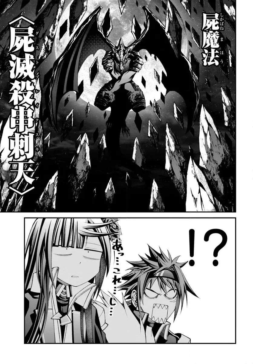 ページ 7 — 第5話