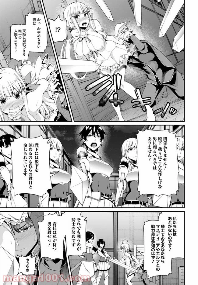 ページ 10 — 第1.2話