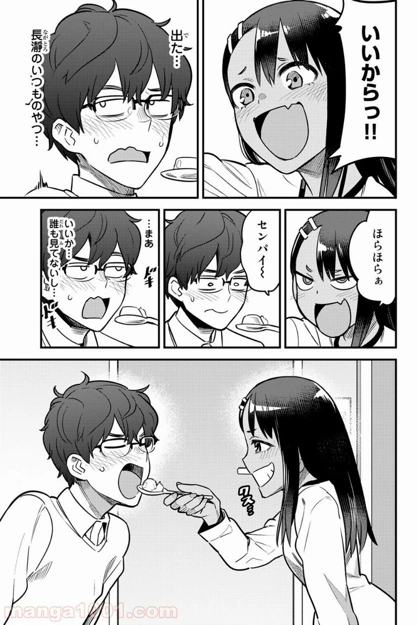ページ 13 — 第60話