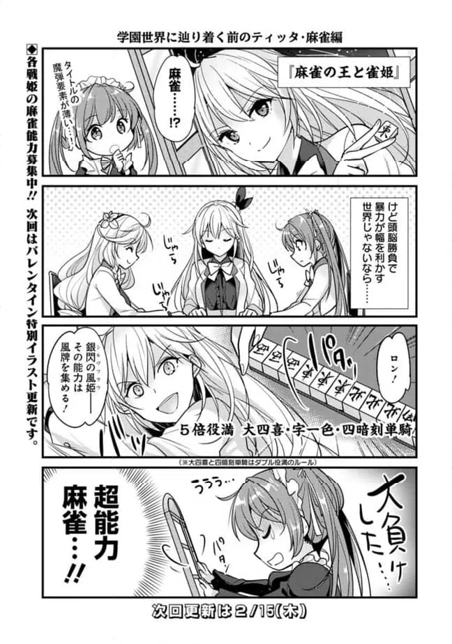 ページ 5 — 第7.5話