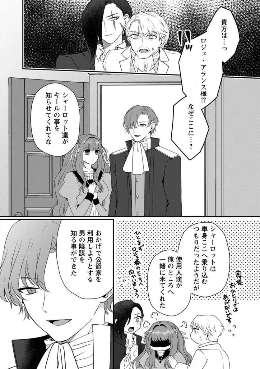 ページ 7 — 第10.2話