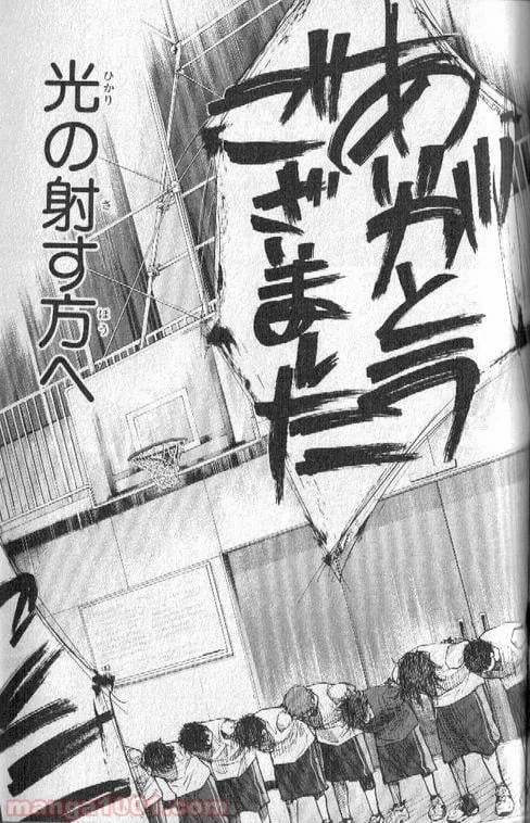 ページ 18 — 第139話