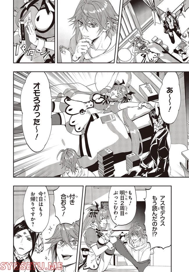 ページ 4 — 第7.1話