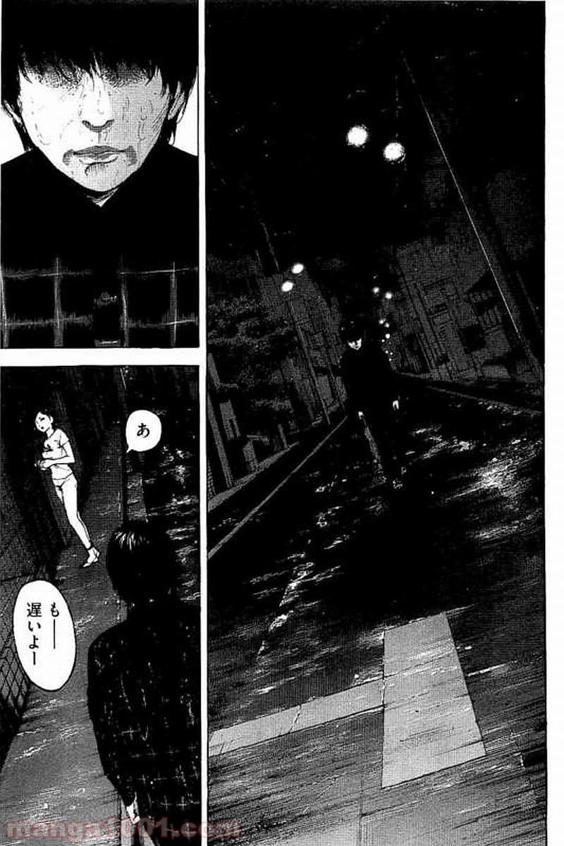 ページ 11 — 第63話