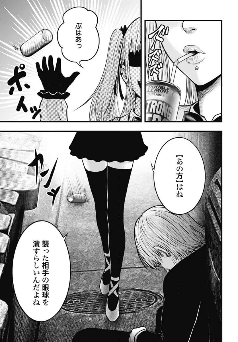 ページ 5 — 第8.2話