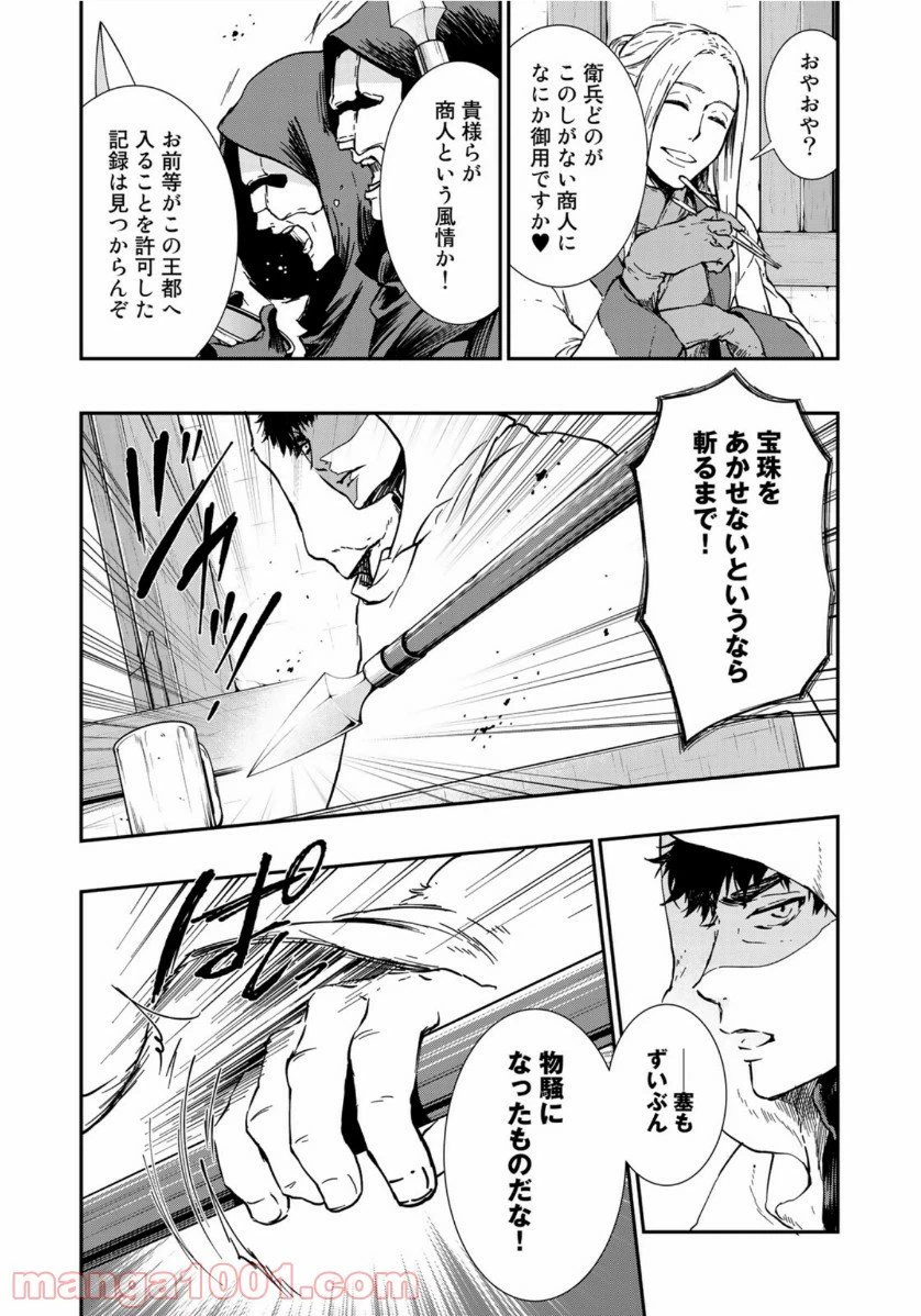 ページ 6 — 第14話