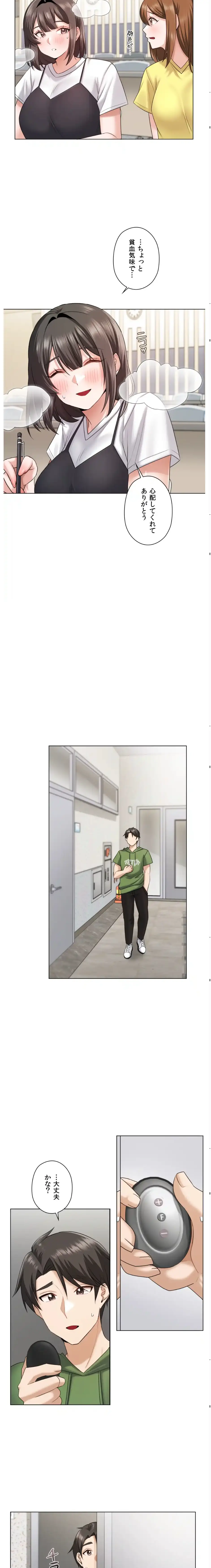 ページ 5 — 第8話