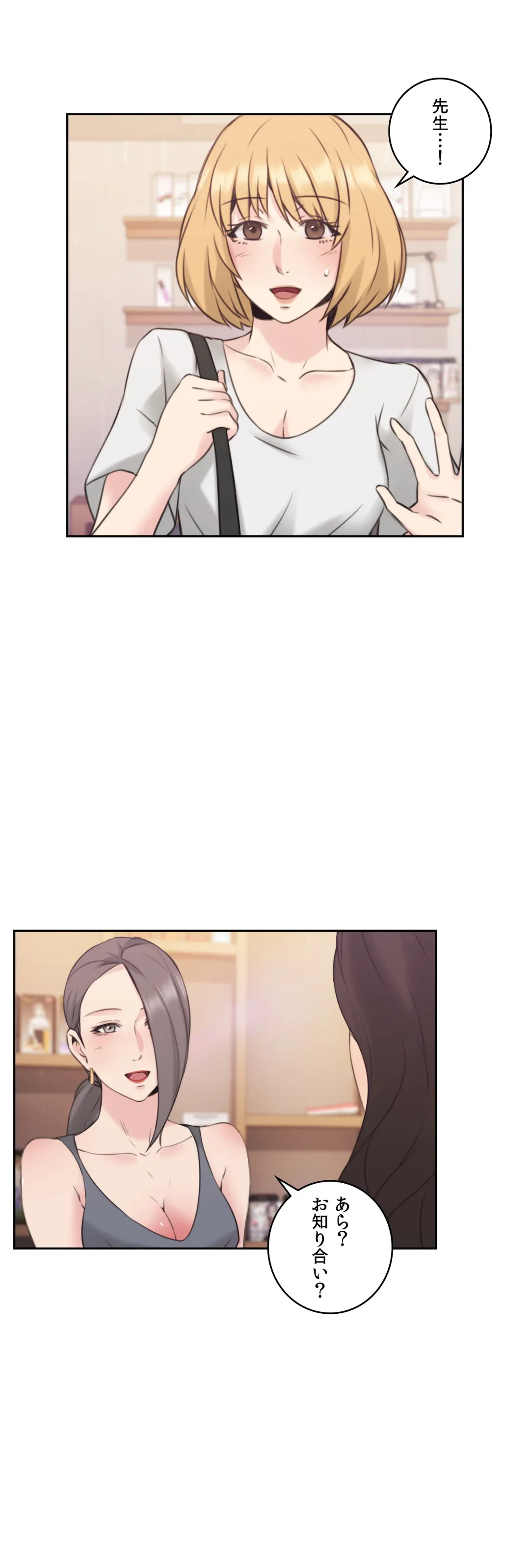 ページ 30 — 第17話