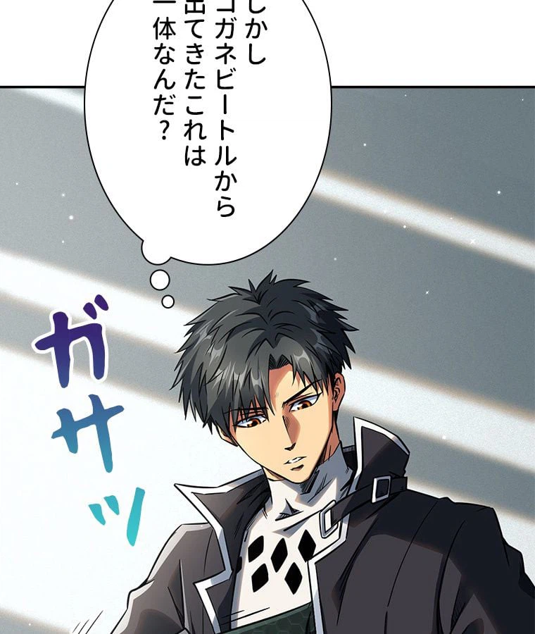 ページ 27 — 第3話