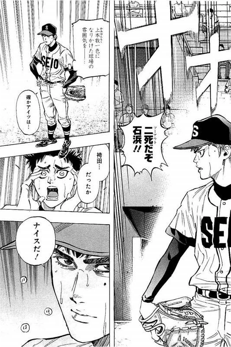 ページ 12 — 第70話
